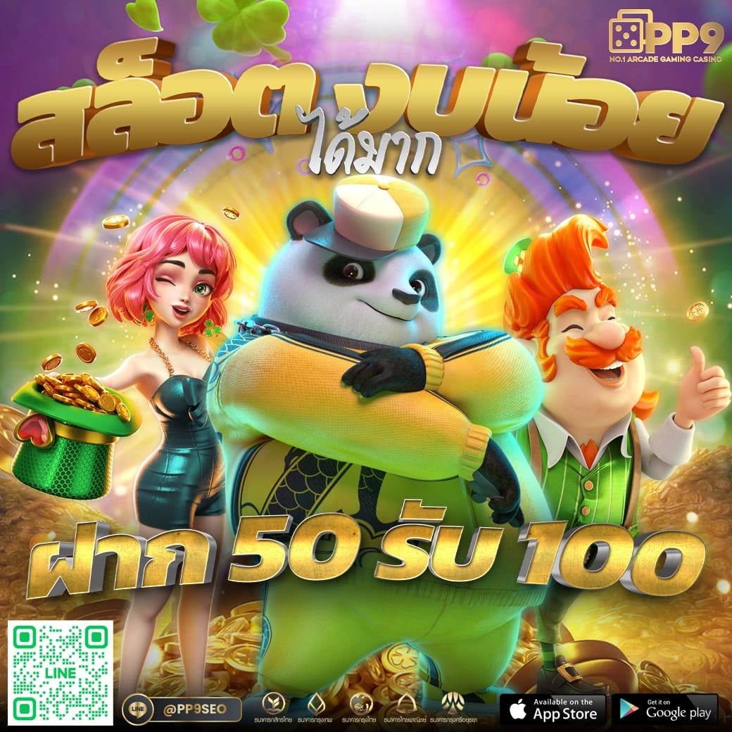 บอลวันนี้บอล - เดิมพันออนไลน์ครบวงจร โปรแรง จ่ายเร็ว