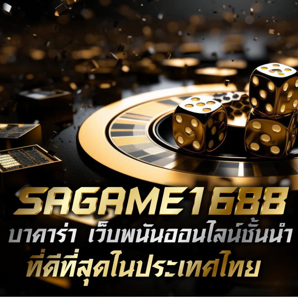 บอลวันนี้ราคา - คาสิโนออนไลน์ที่ครบครันและทันสมัย 