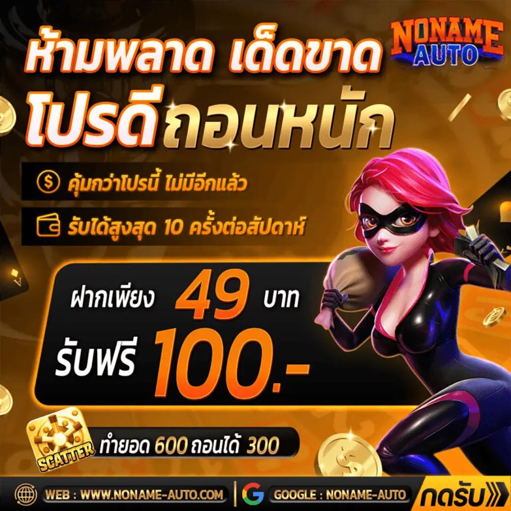 บอลสดพร้อมราคา 888: ช่องทางแทงบอลออนไลน์ทันสมัย
