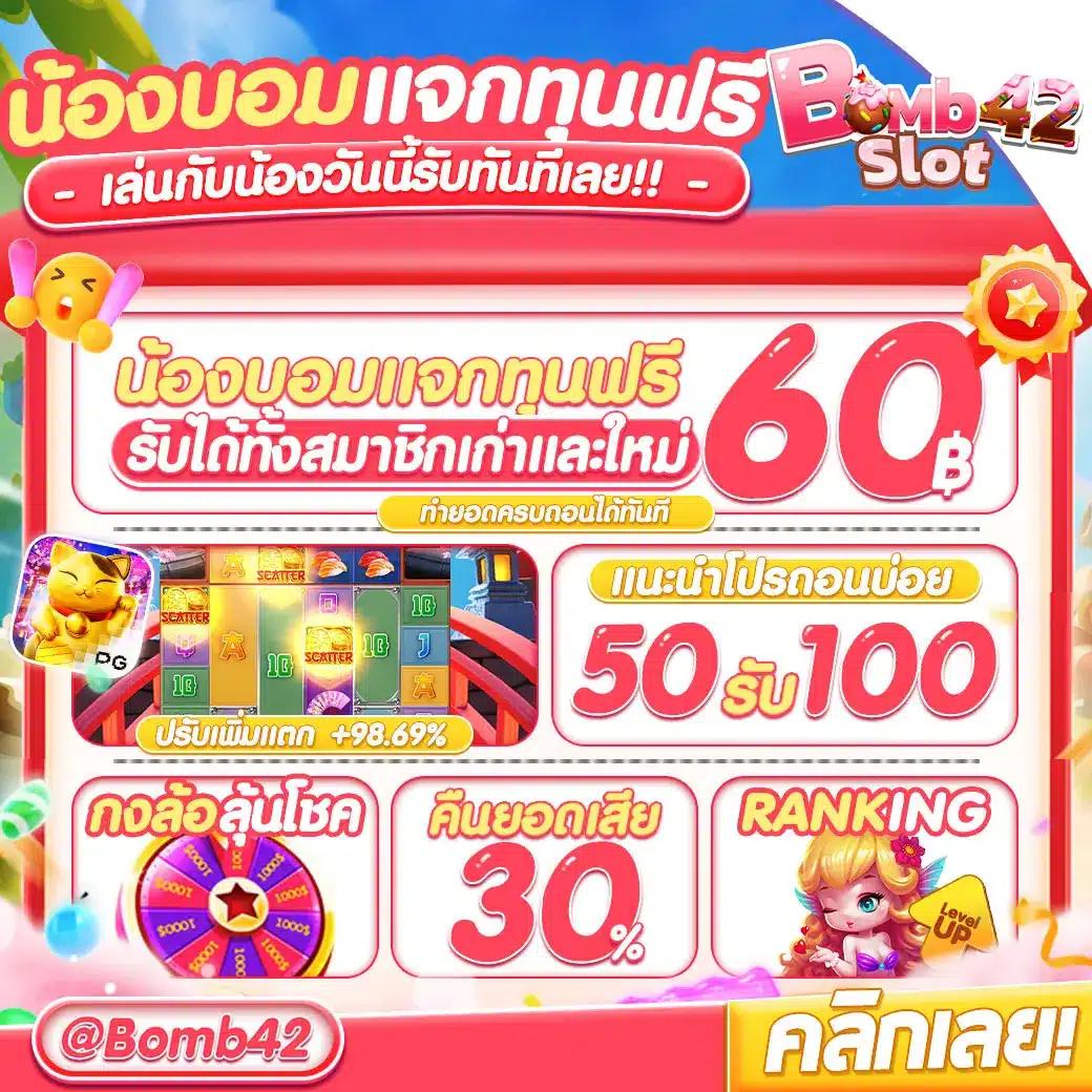 บอลสดวันนี้ 888 - คาสิโนสดที่ให้บริการทันสมัยในไทย