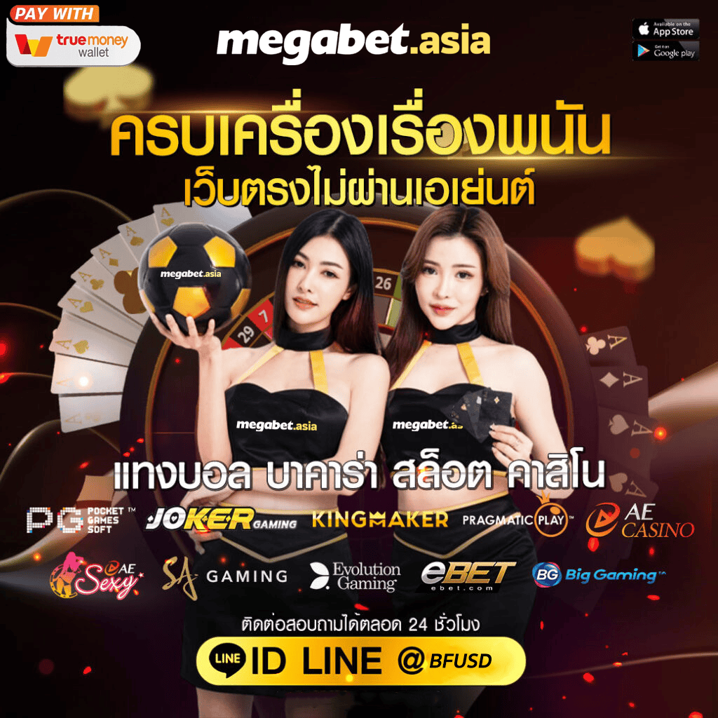 บ้านบอ คาสิโนออนไลน์ที่น่าเชื่อถือ บริการครบวงจร 2025