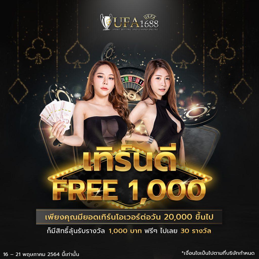 บ้านบอล คาสิโนออนไลน์โปรเด็ด โบนัสสูงสุด 2025