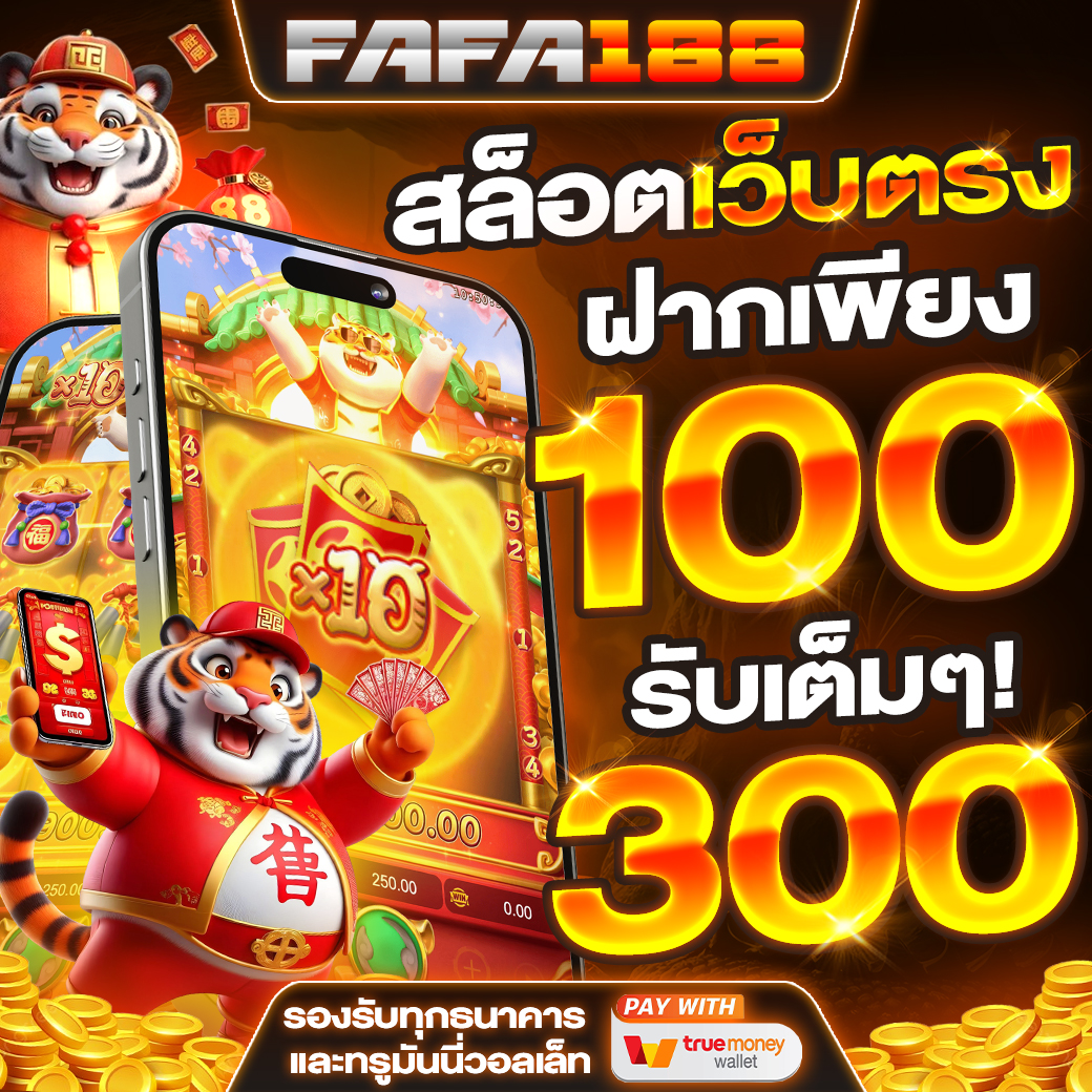 บ้านบอล ผลบอล: คาสิโนชั้นนำในไทย พร้อมโปรโมชันสุดคุ้ม