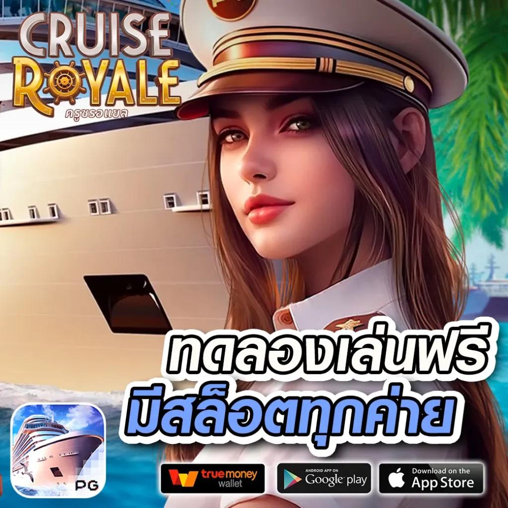บ้านบอล พรุ่งนี้: คาสิโนออนไลน์ที่เปิดให้บริการ 24 ชม.