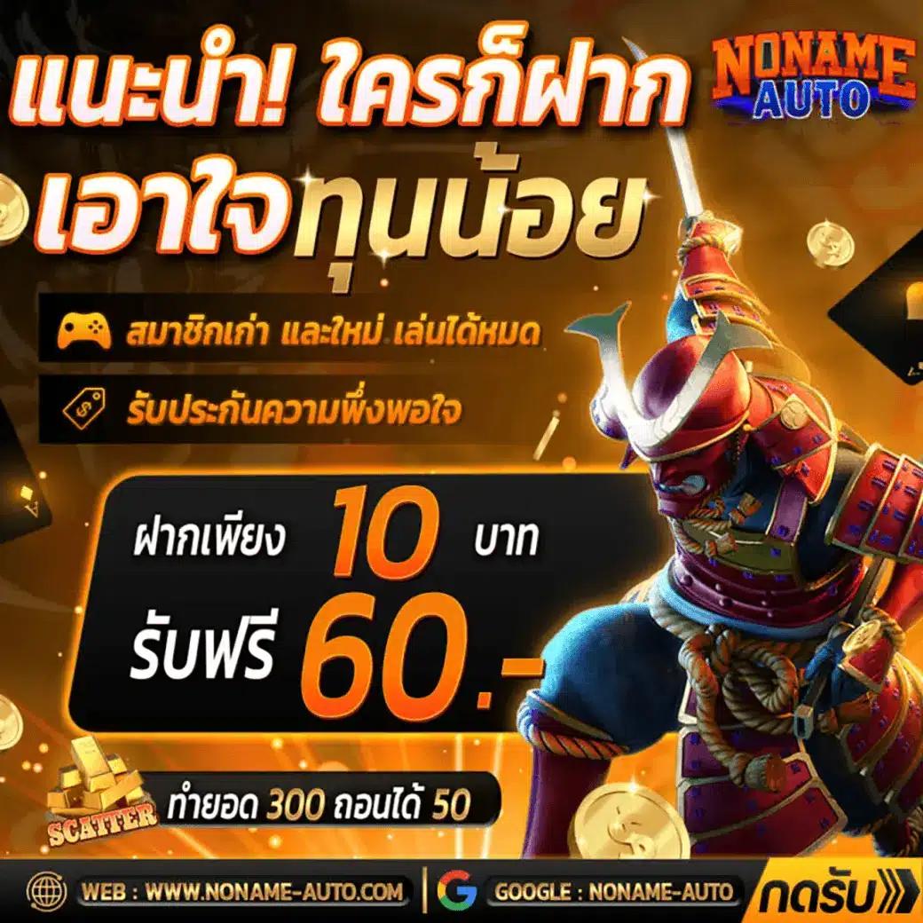 บ้านบอลไทย - คาสิโนออนไลน์ที่จ่ายจริงและรวดเร็ว