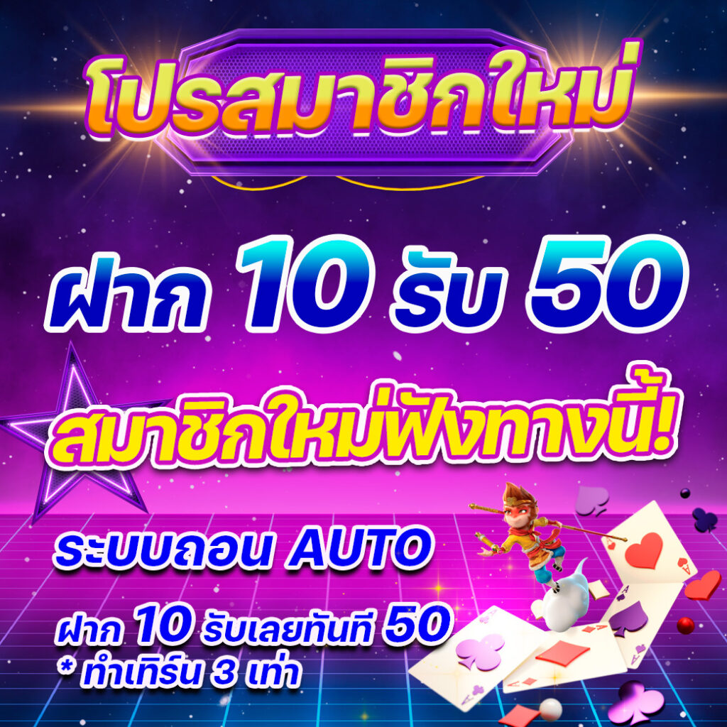 บ้านผผลบอล: คาสิโนออนไลน์ที่มั่นคงและน่าเชื่อถือในไทย