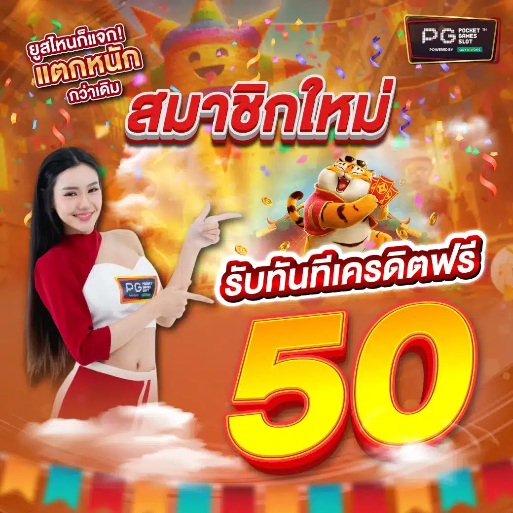 บ้านผล888 คาสิโนออนไลน์ครบวงจร บริการทันสมัยสะดวกสบาย
