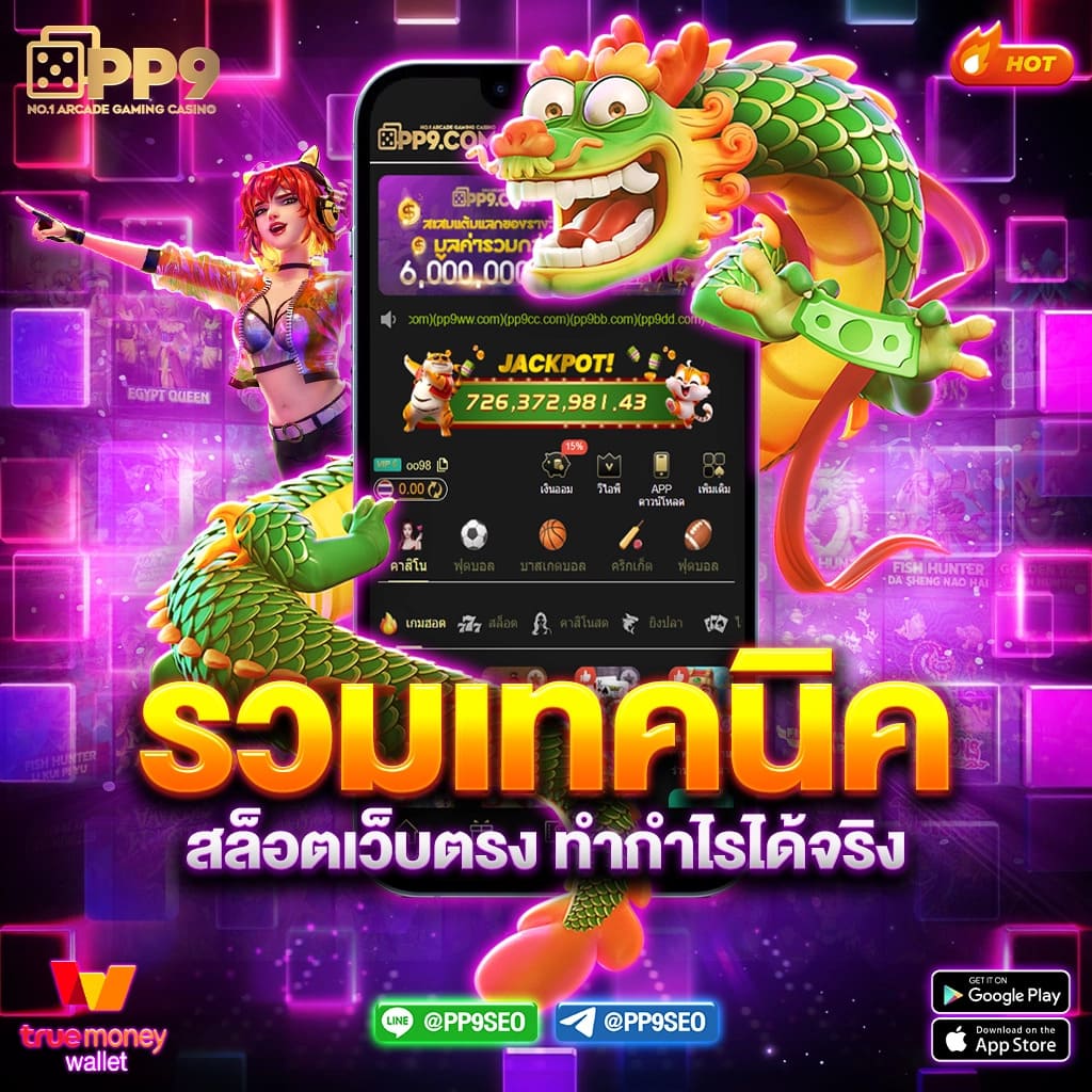 บ้านผลบ คาสิโนออนไลน์ที่น่าเชื่อถือ ด้วยเกมยอดนิยม 
