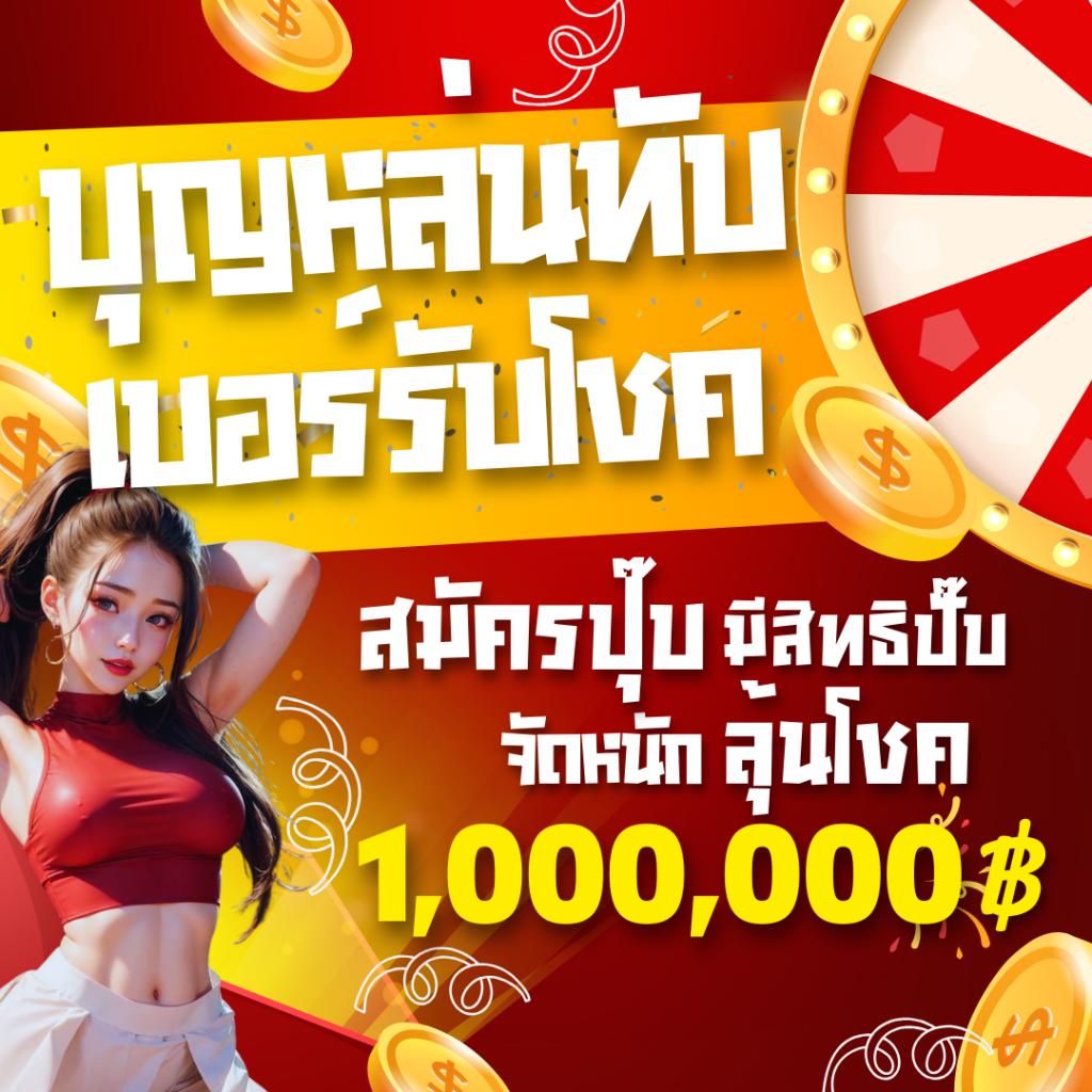 บ้านผลบอล777 คาสิโนออนไลน์ที่ดีที่สุด พร้อมโปรโมชั่นเด่น