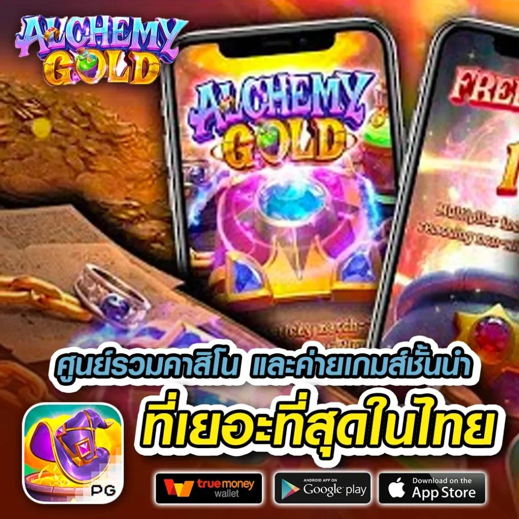 บ้านผลบอล7m คาสิโนสุดทันสมัย โปรดี โบนัสจัดเต็ม