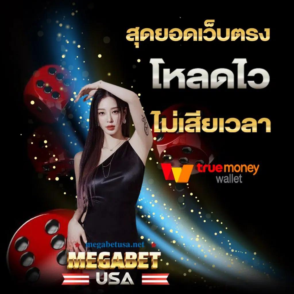 บ้านผลบอล888 คาสิโนออนไลน์ครบวงจร เดิมพันง่าย ได้เงินจริง