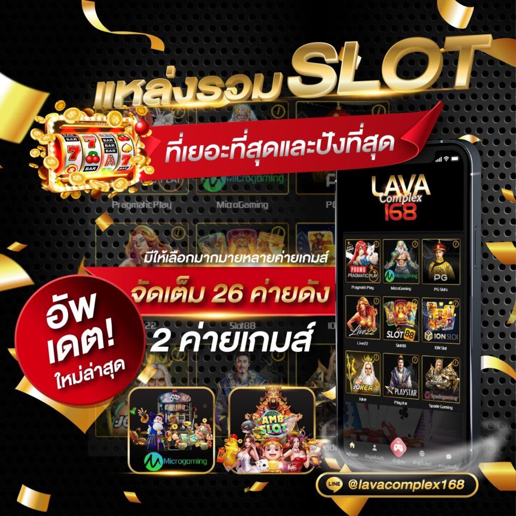 บ้านผลบอล 888 คาสิโนออนไลน์ชั้นนำ เดิมพันง่าย ได้เงินจริง