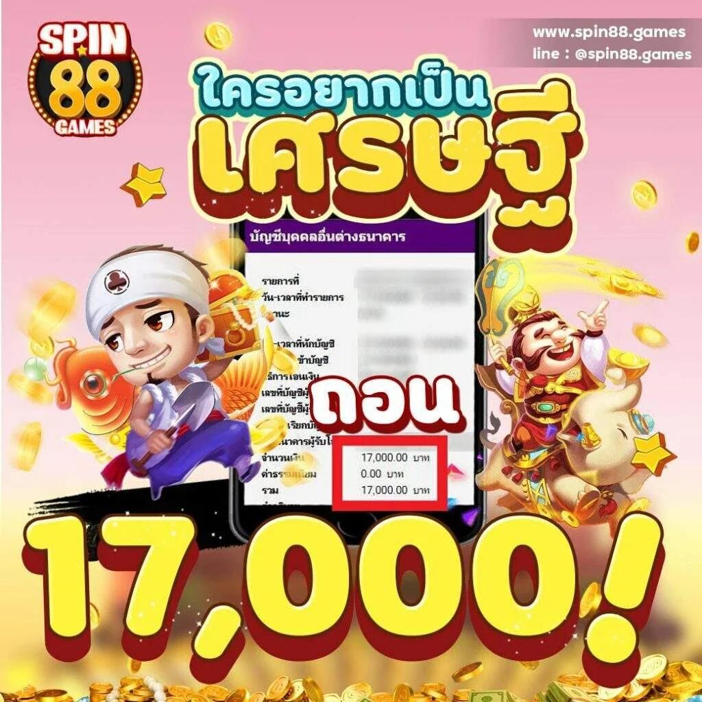 บ้านผลบอล 888 สด: คาสิโนออนไลน์ที่คอพนันไม่ควรพลาด