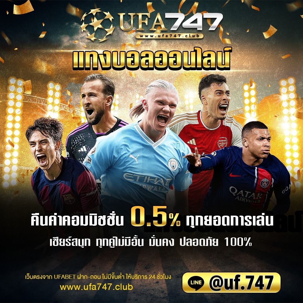 บ้านผลบอล คาสิโนออนไลน์ที่ให้บริการเกมชั้นนำ 2025