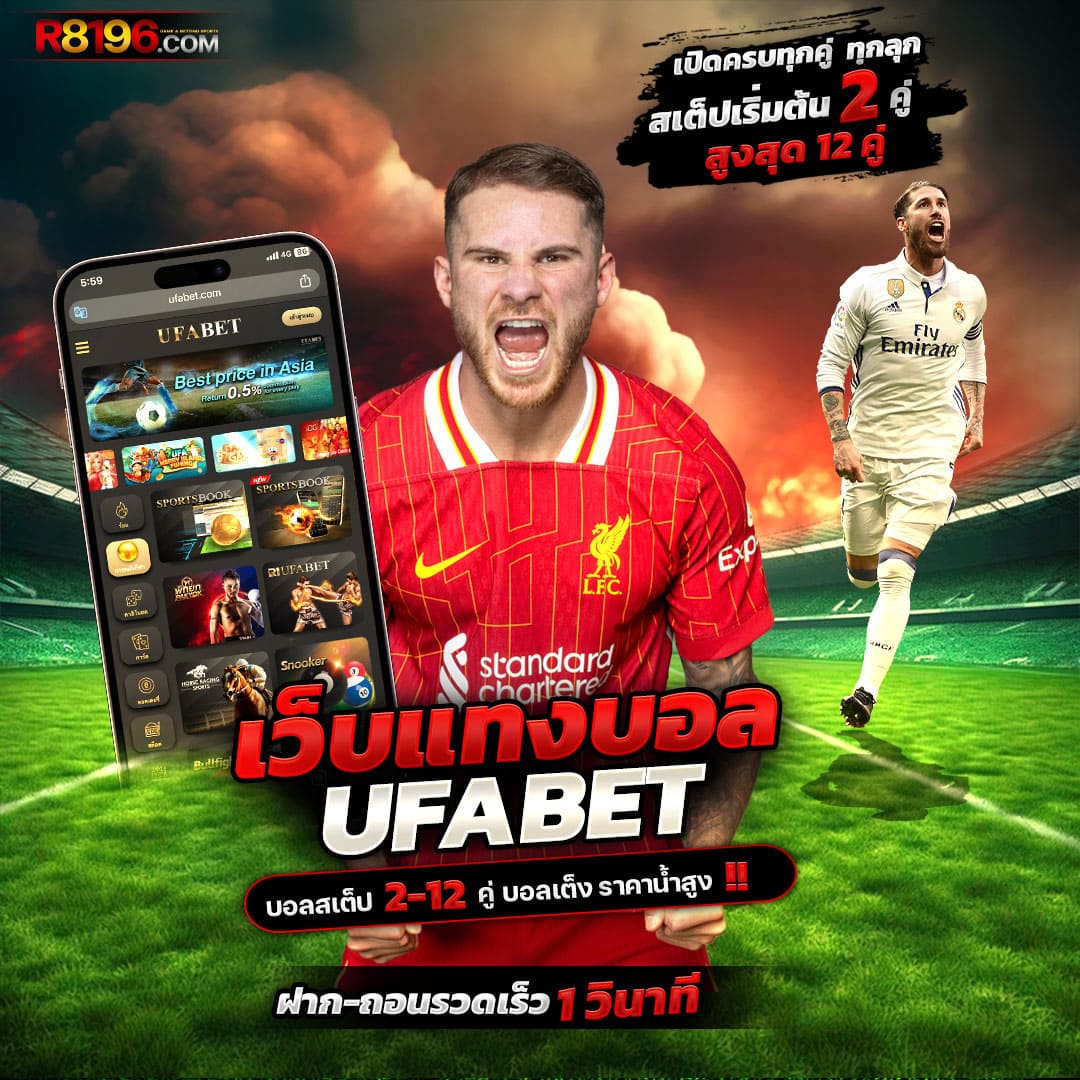 บ้านผลบอล เมื่อคืน ทุกลีก: ผลการแข่งขันอย่างละเอียด 2025