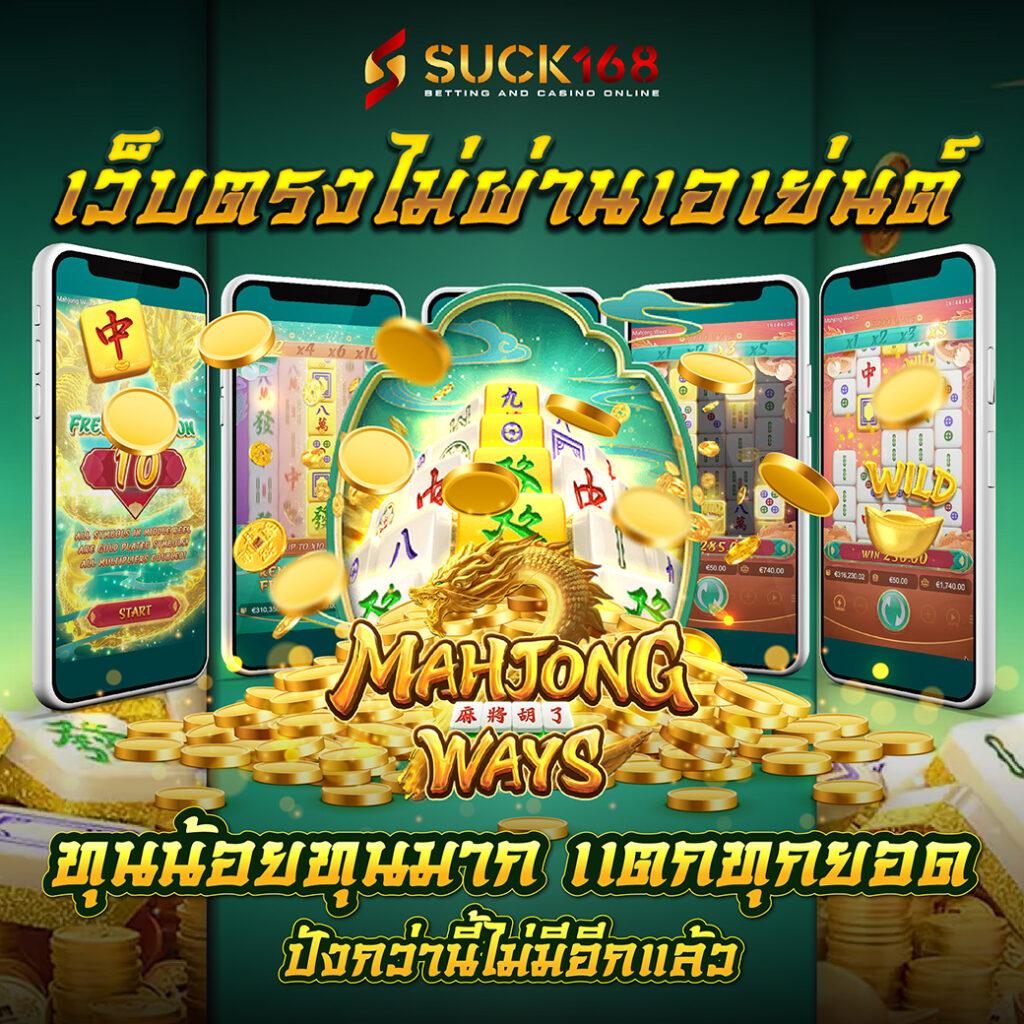 บ้านผลบอลt คาสิโนออนไลน์อันดับหนึ่ง ของไทย เล่นง่าย ได้เงินจริง