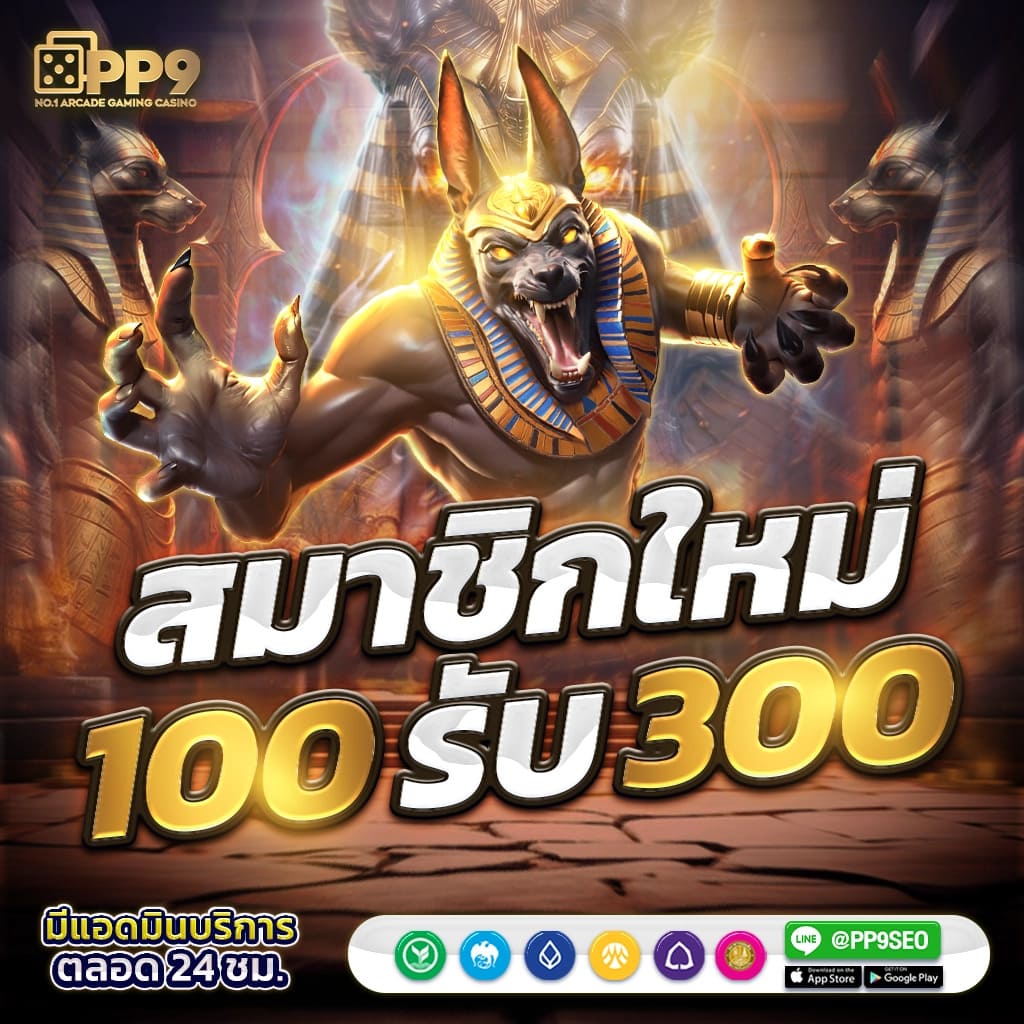 บ้านผลบอลคาสิโนออนไลน์: บริการทันสมัยครบวงจร 24 ชม.