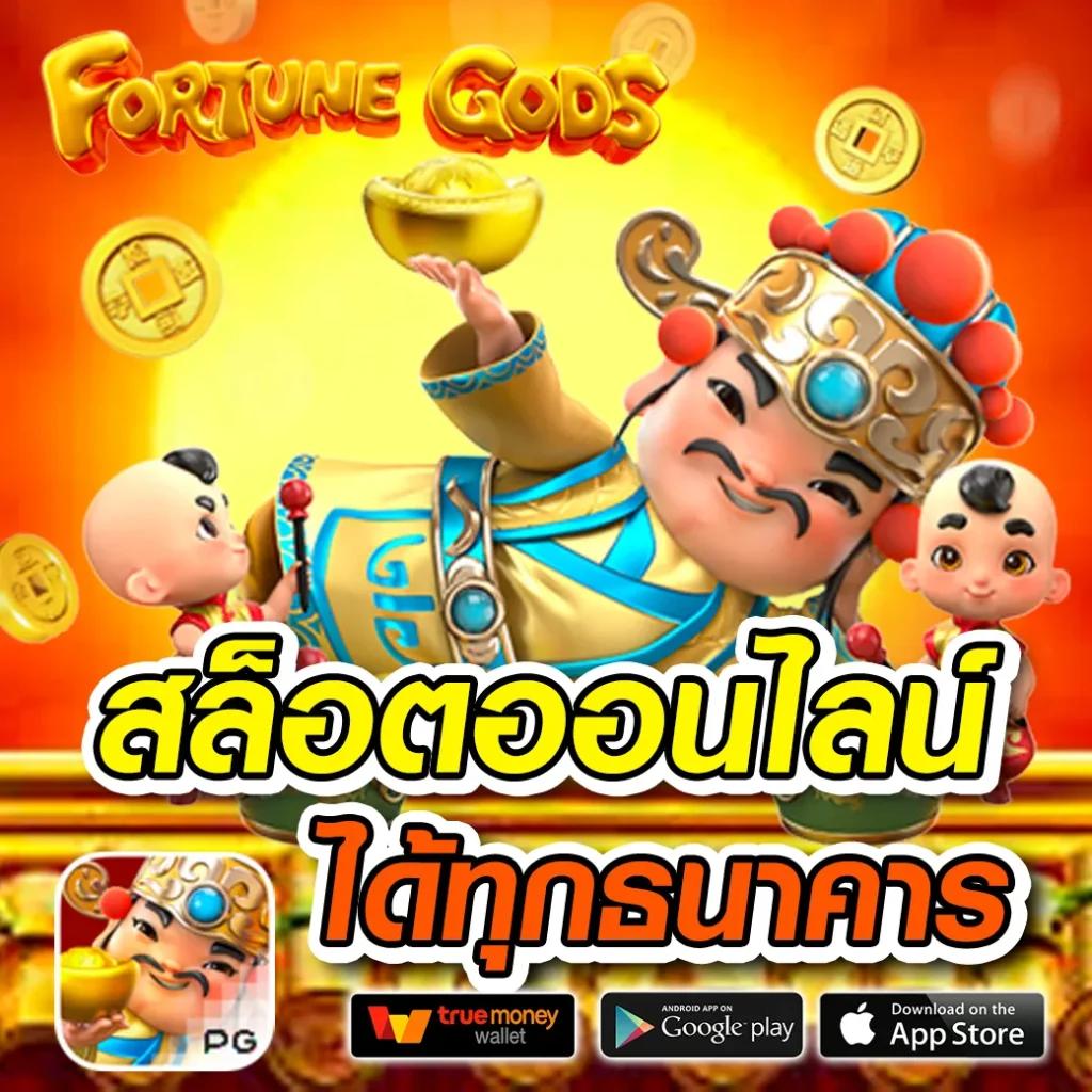 บ้านผลบอลผลบอลสด - คาสิโนครบวงจร สนุกสะดวก 24 ชม.