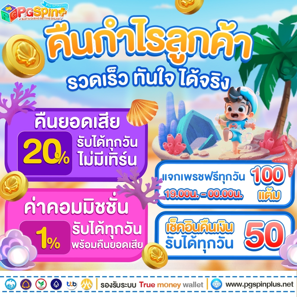 บ้านผลบอลพรุ่งนี้ - คาสิโนที่ตอบโจทย์นักเล่นทันสมัย