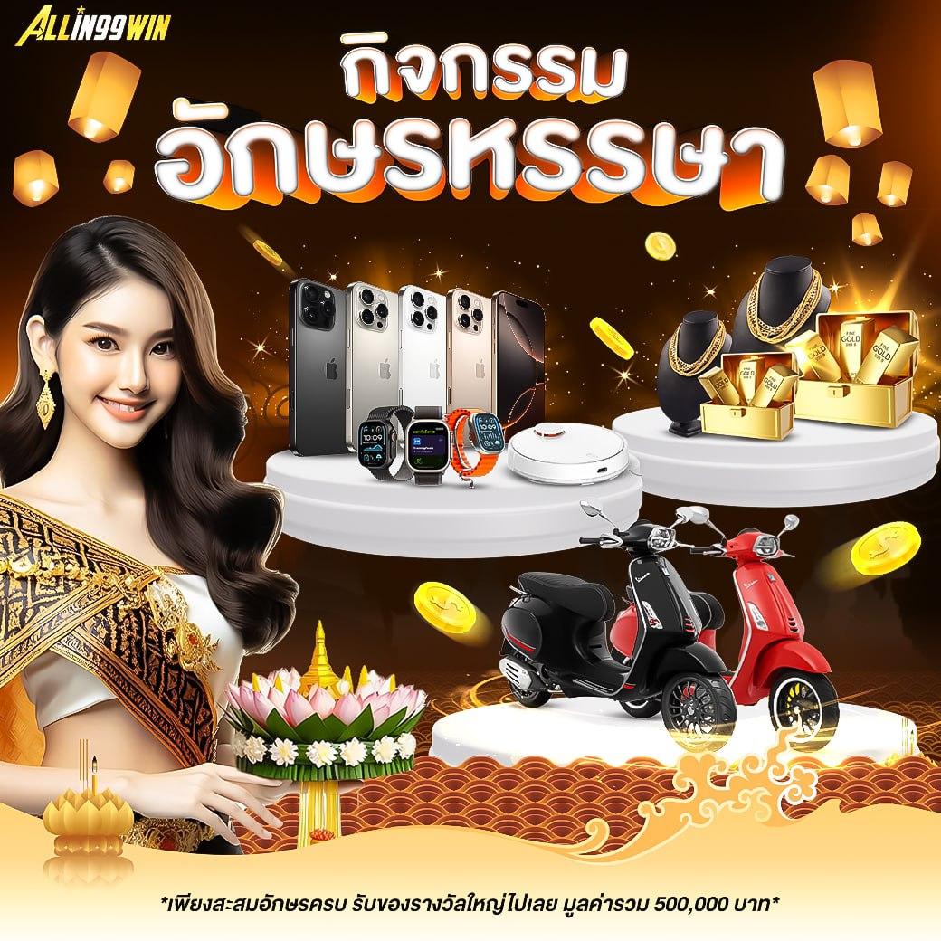 บ้านผลบอลสด7m | สุดยอดคาสิโนออนไลน์ในไทย 2025