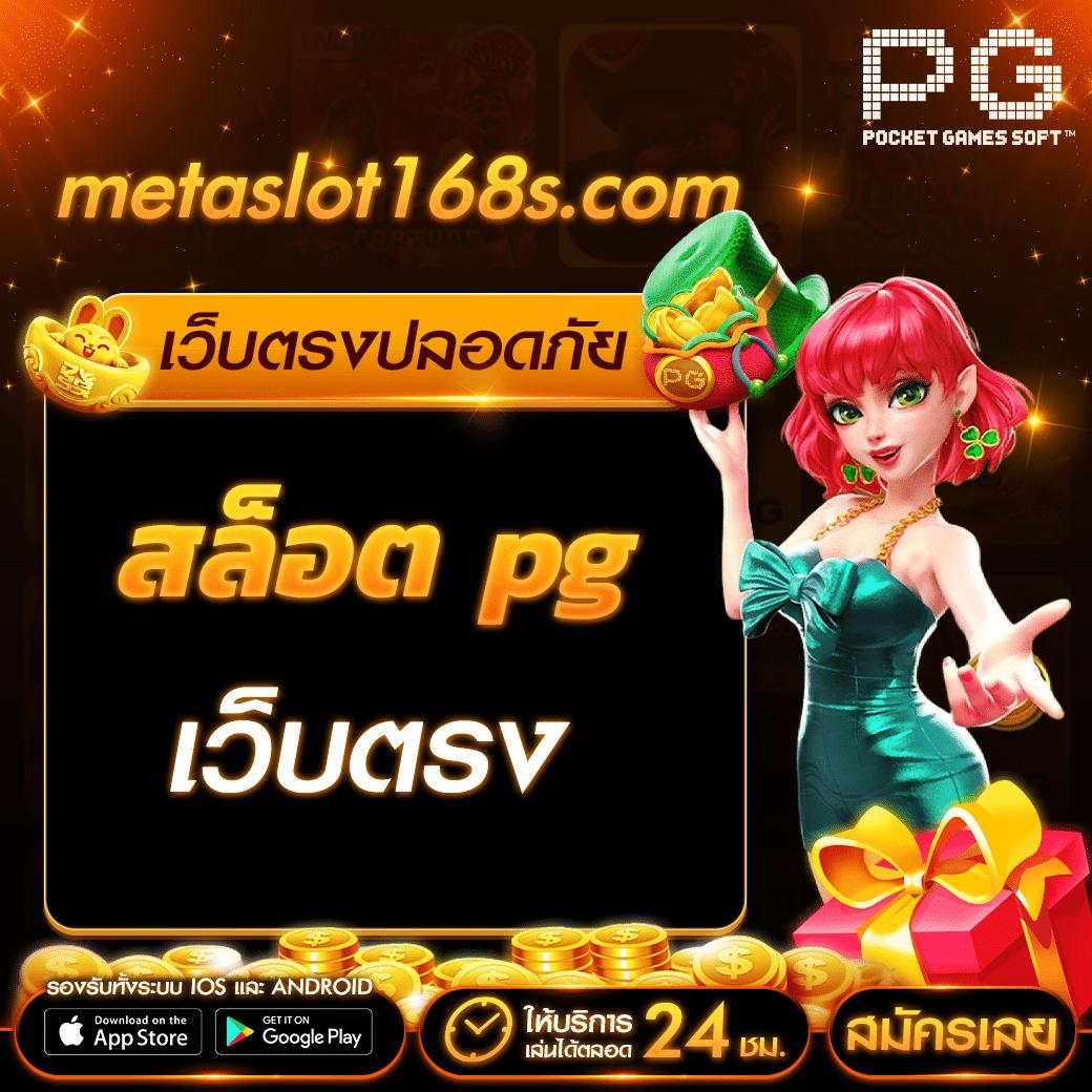 บ้านผลบอลสดๆ คาสิโนออนไลน์คุณภาพ สนุกครบวงจร 2025