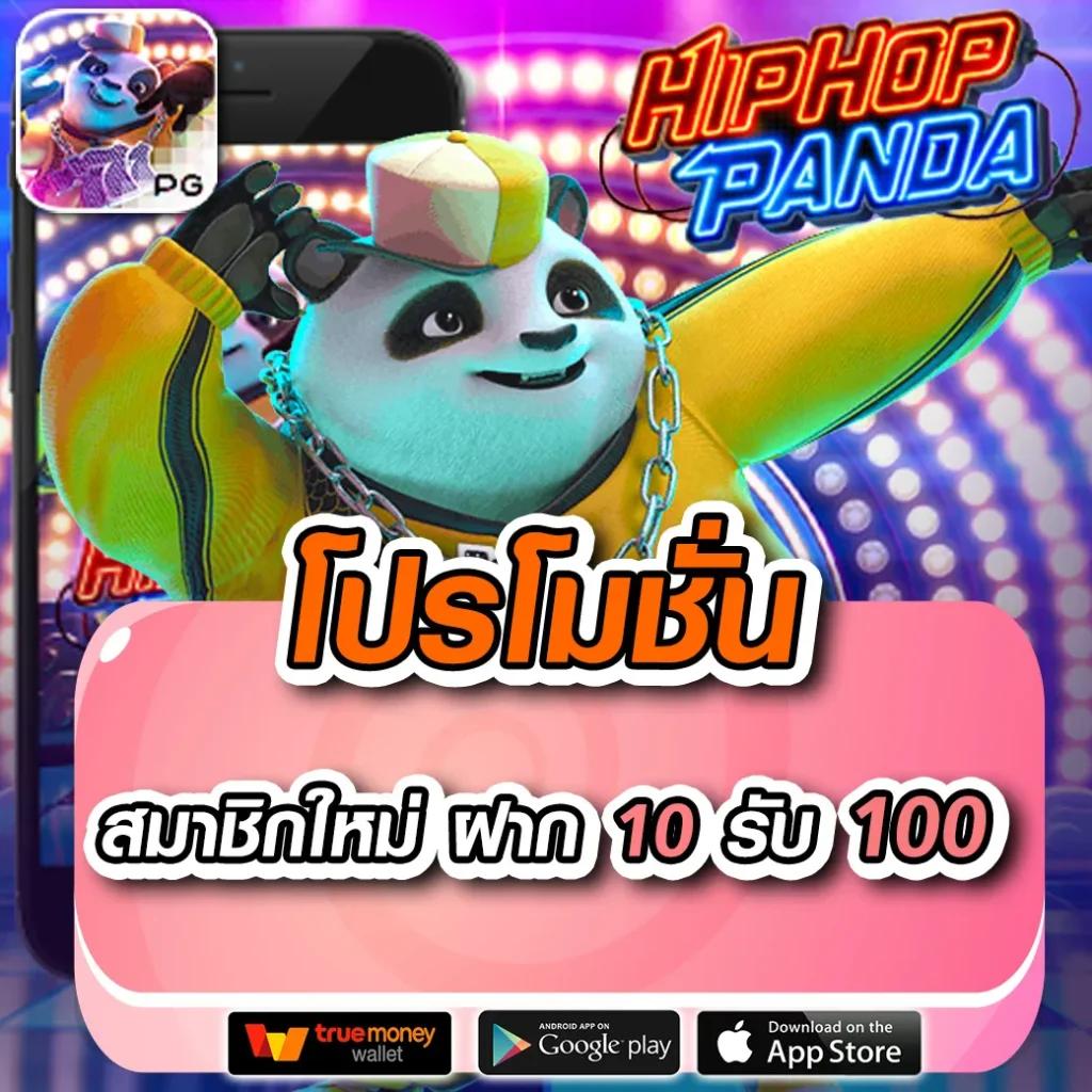 บ้านผลบ้าน คาสิโนออนไลน์คุณภาพสูง ระบบฝาก-ถอนทันใจ