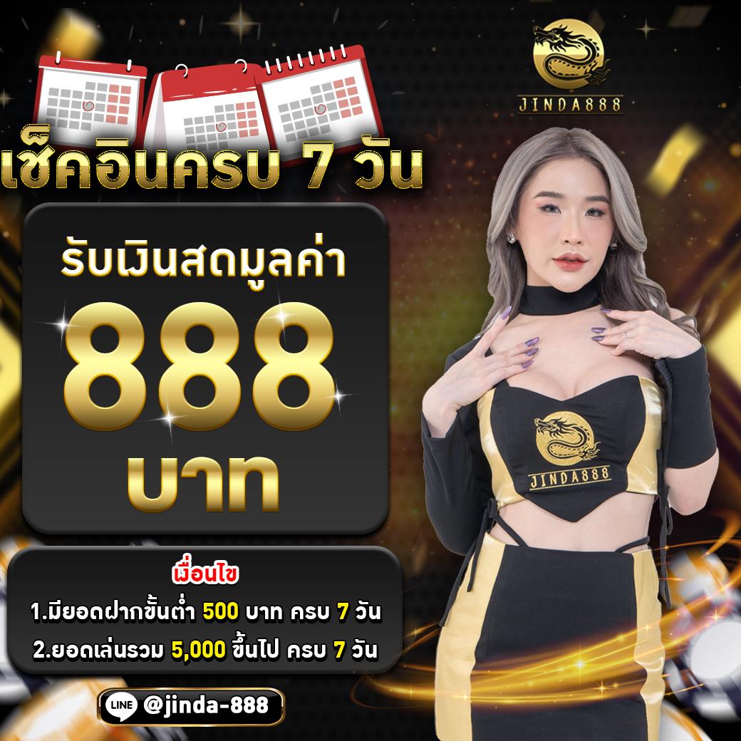 บ้านผลบ้าน: คาสิโนออนไลน์ที่ตอบโจทย์ทุกความต้องการ