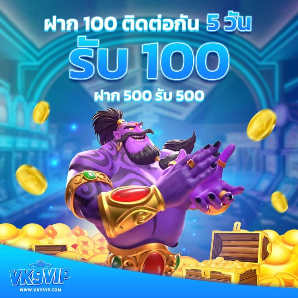 ปั่นสล็อตเว็บตรง: เล่นง่าย รับโบนัสสูงสุดทันที 
