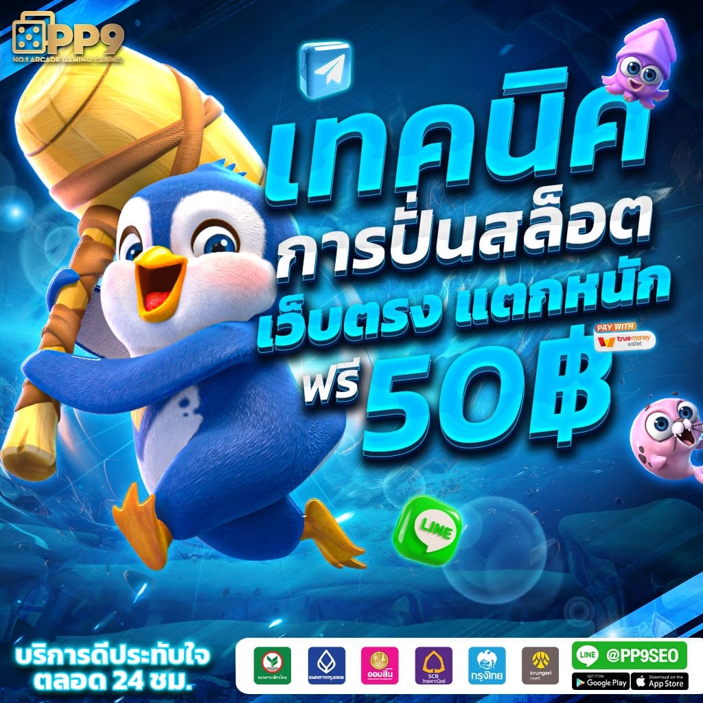 ผผลบอล คาสิโนออนไลน์ที่ดีที่สุดในไทย เล่นง่าย ได้เงินจริง