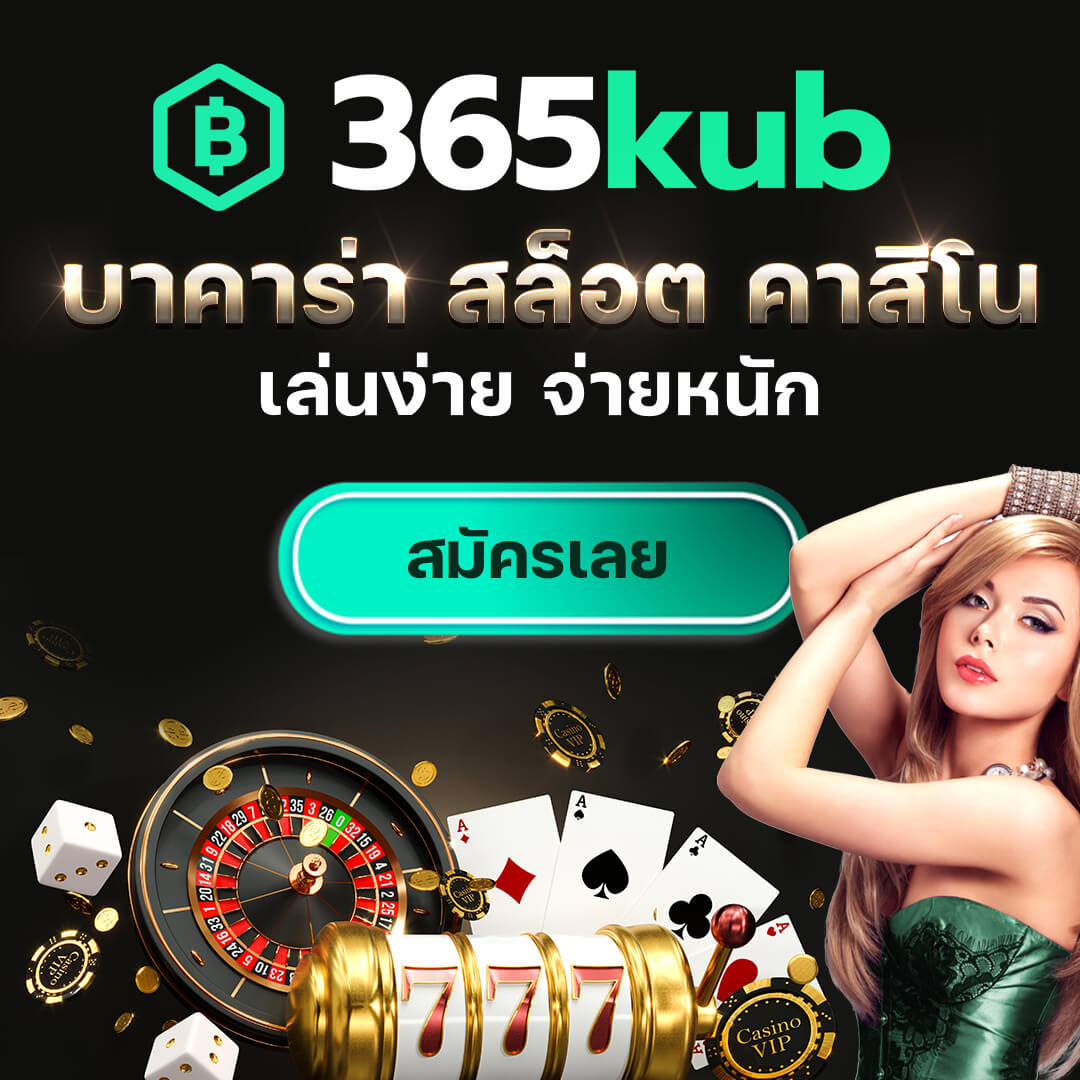 ผลคะแนนสด คาสิโนออนไลน์ที่ทันสมัย ตรงใจนักเดิมพัน