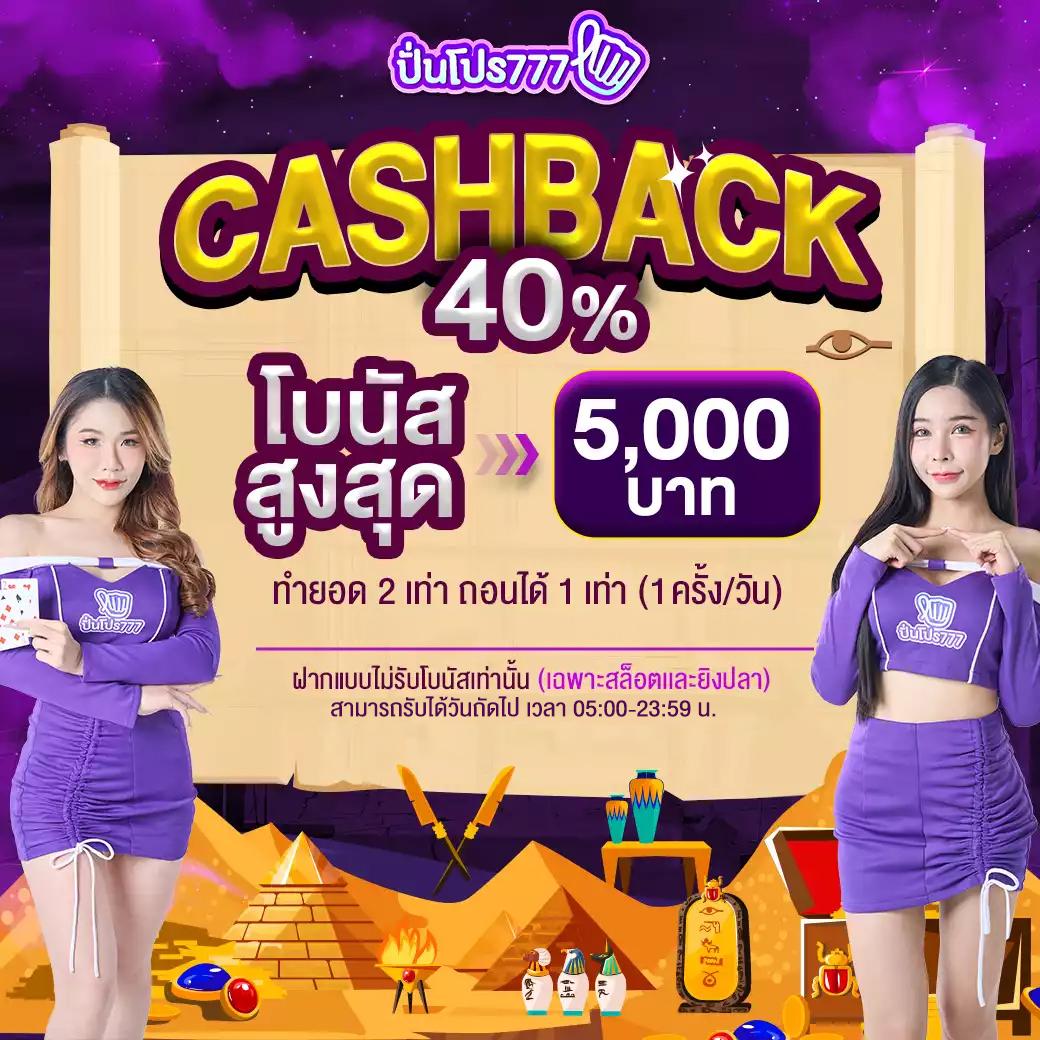 ผลบอล888 คาสิโนออนไลน์ที่ดีที่สุดในไทย เล่นง่าย รางวัลเยอะ