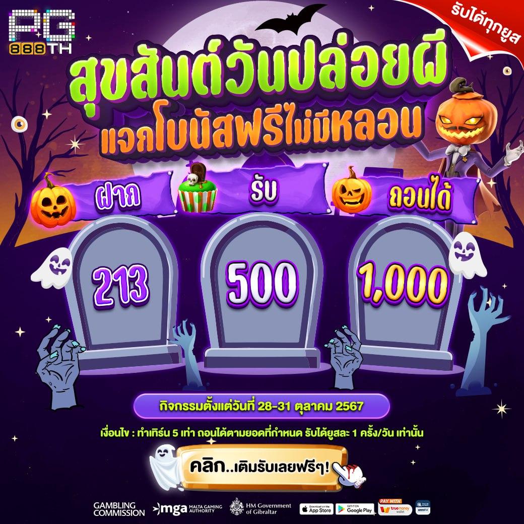 ผลบอล888ราคาบอล: คาสิโนที่คัดสรรเกมคุณภาพและโปรเด็ด