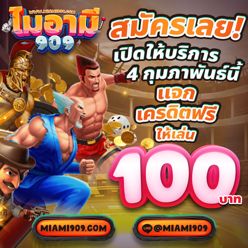 ผลบอล 69 คาสิโนบาคาร่าออนไลน์ และสล็อตยอดนิยมในไทย