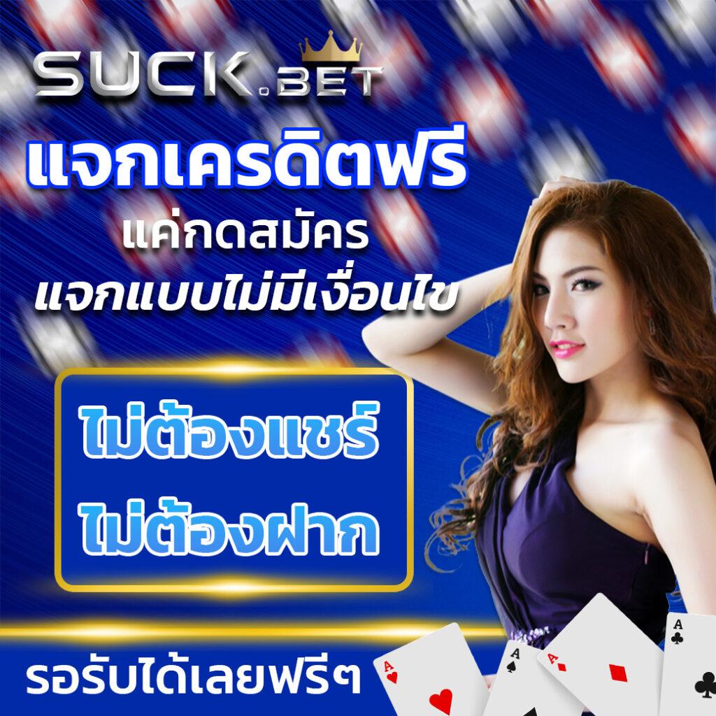 “ผลบอล 7m: คาสิโนจ่ายจริง ลุ้นรับรางวัลทุกวัน”