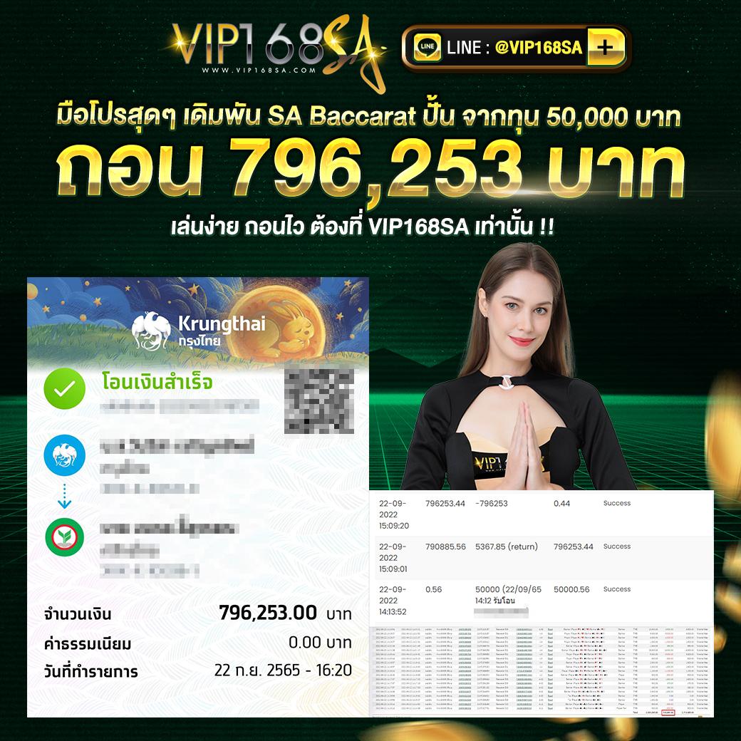ผลบอล 888: คาสิโนออนไลน์ที่ดีที่สุดในไทย เปิดบริการ 24 ชั่วโมง