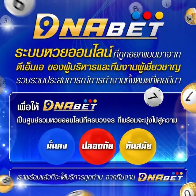 ผลบอล แม่นยำ: คาสิโนออนไลน์คุณภาพสูงในไทย 2025