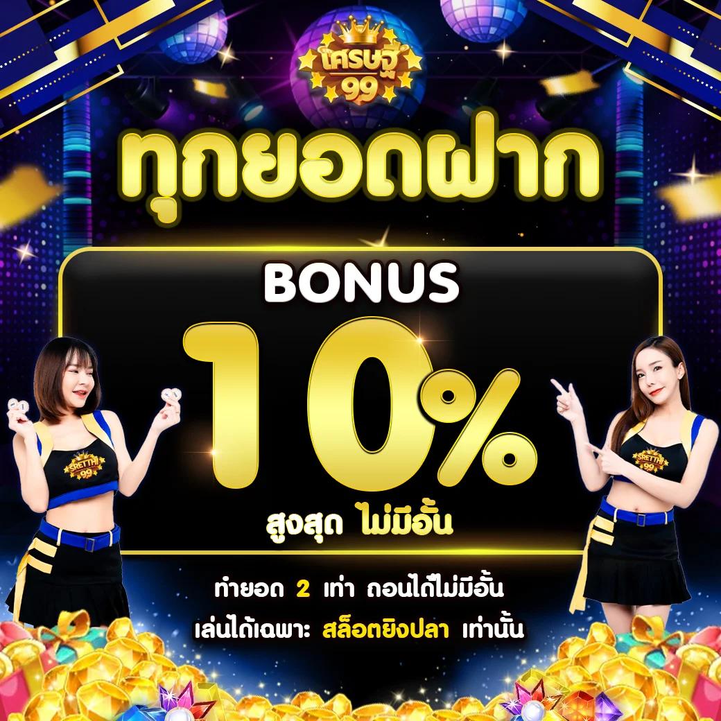 ผลบอลvip - คาสิโนออนไลน์ชั้นนำ เล่นง่าย จ่ายจริง 