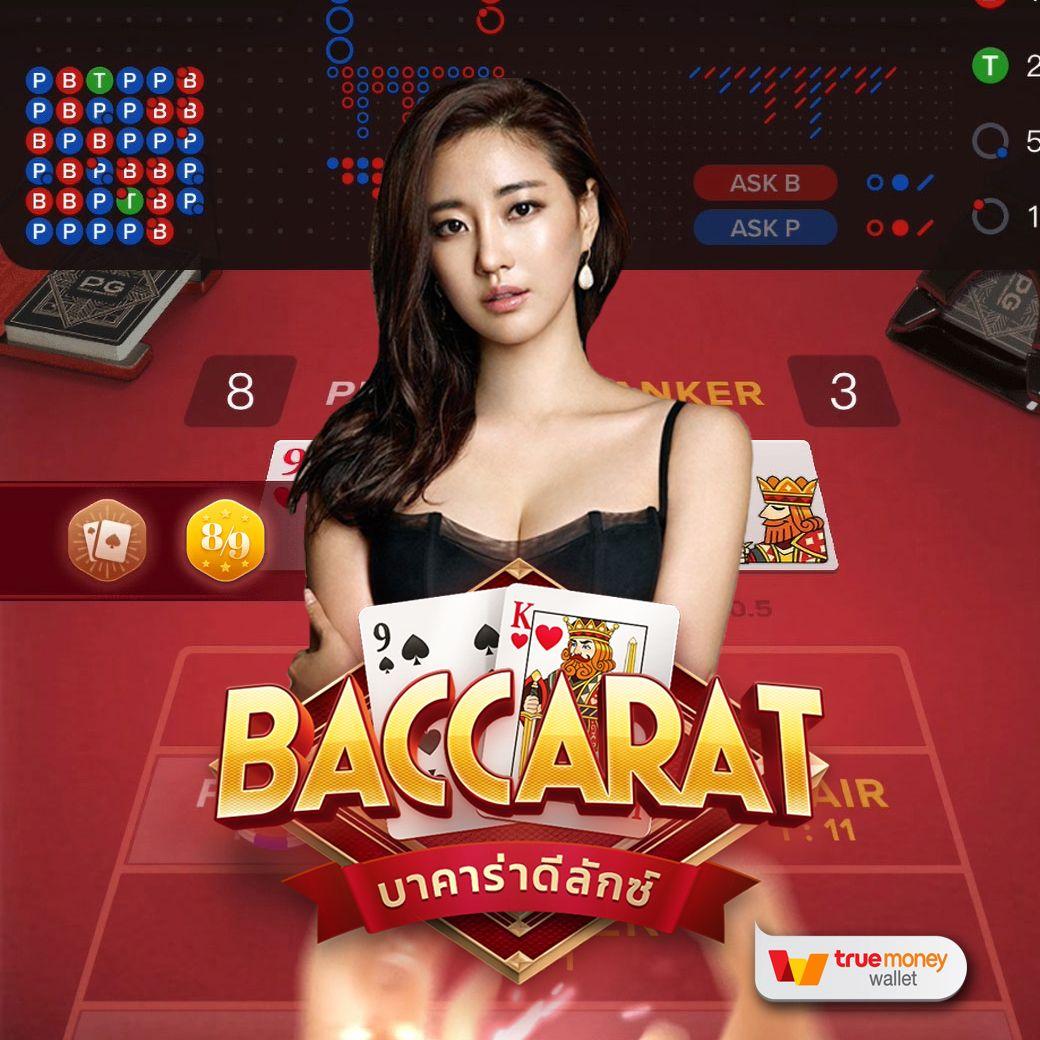 ผลบอลคู่: เล่นคาสิโนออนไลน์สะดวก ปลอดภัย 24 ชม.