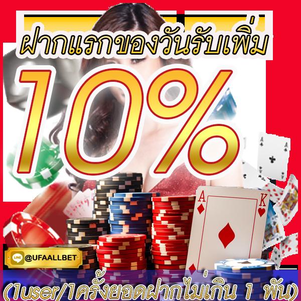 ผลบอลย้อนหลัง888 - คาสิโนคุณภาพ แจกโปรโมชั่นมากมาย