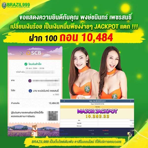 ผลบอลย้อนหลัง - คาสิโนออนไลน์ที่คัดสรรเกมชั้นนำ