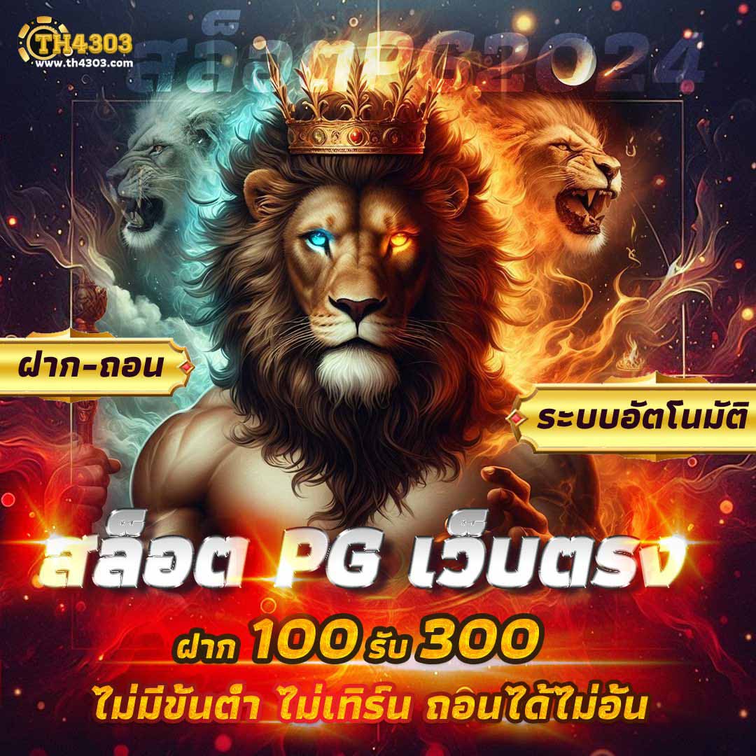 ผลบอลล่าสุด 888: สู่ประสบการณ์คาสิโนออนไลน์ที่ดีที่สุด