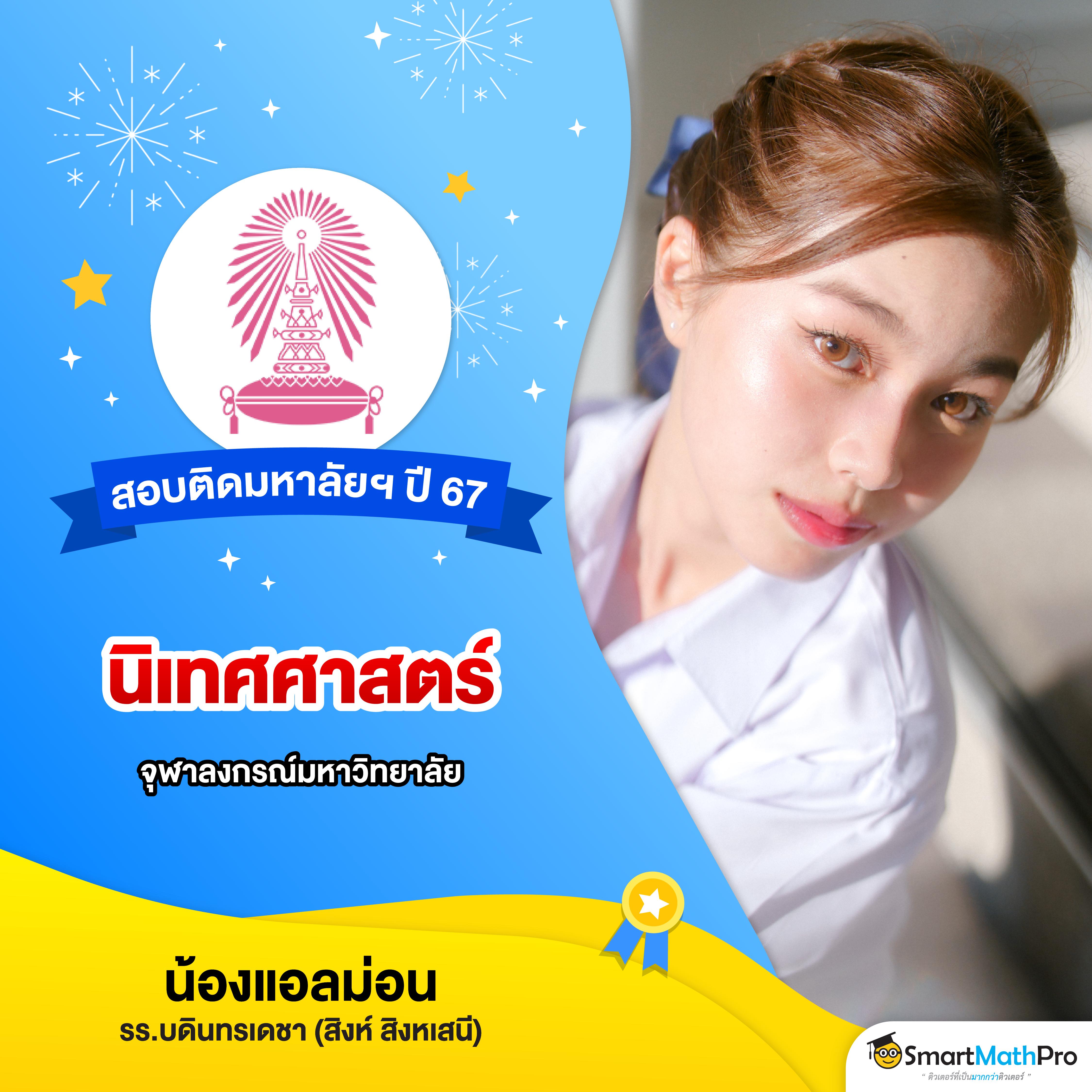 ผลบอลล่าสุดคืนนี้ | เดิมพันง่าย รับโบนัสทันที 