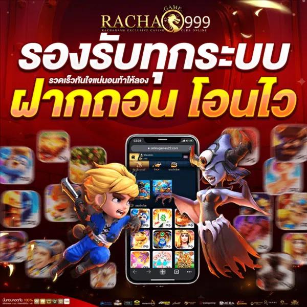 ผลบอลวันนี้ คาสิโนออนไลน์ชั้นนำ เดิมพันสะดวก รวดเร็ว 