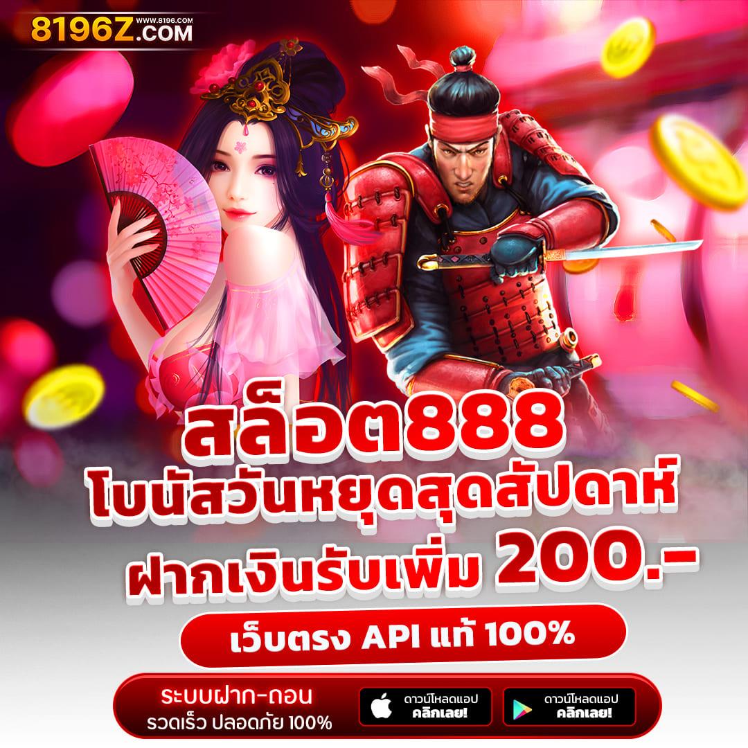 ผลบอลสด7m888 วันนี้: สนุกกับเกมคาสิโนออนไลน์ที่ดีที่สุด