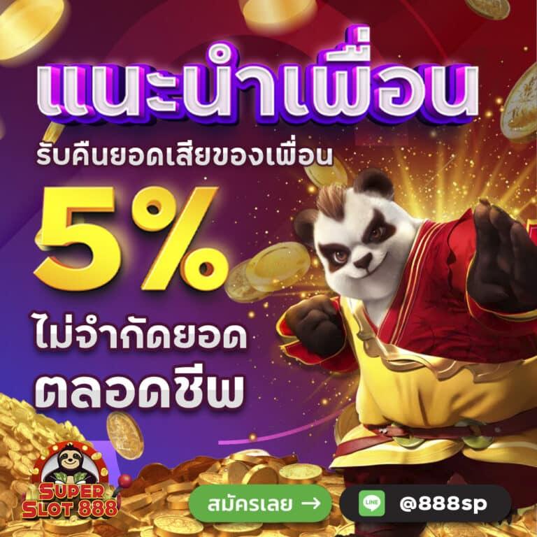 ผลบอลสดที่ดีที่สุด สำหรับผู้เล่นคาสิโนออนไลน์
