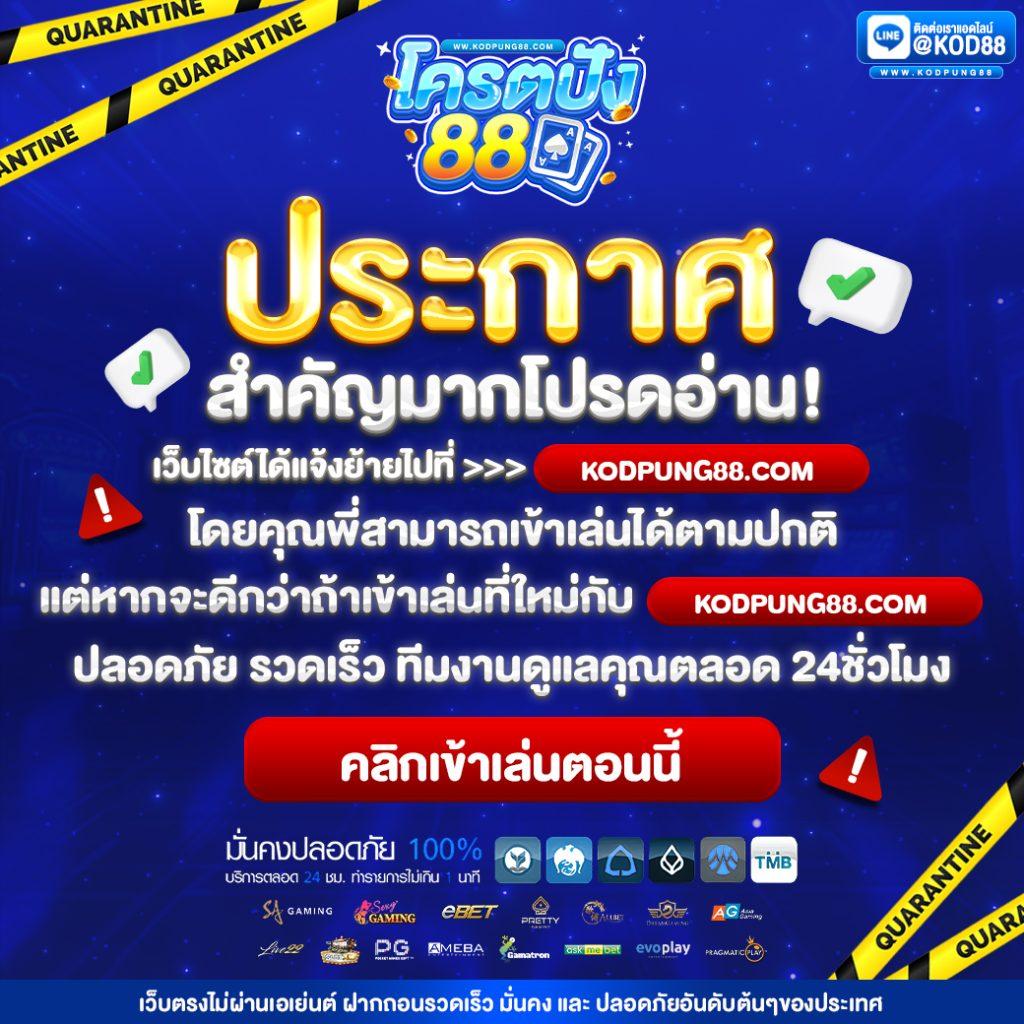 “ผลบอลสํารอง1: คาสิโนออนไลน์ที่ดีที่สุดในไทย 2025”