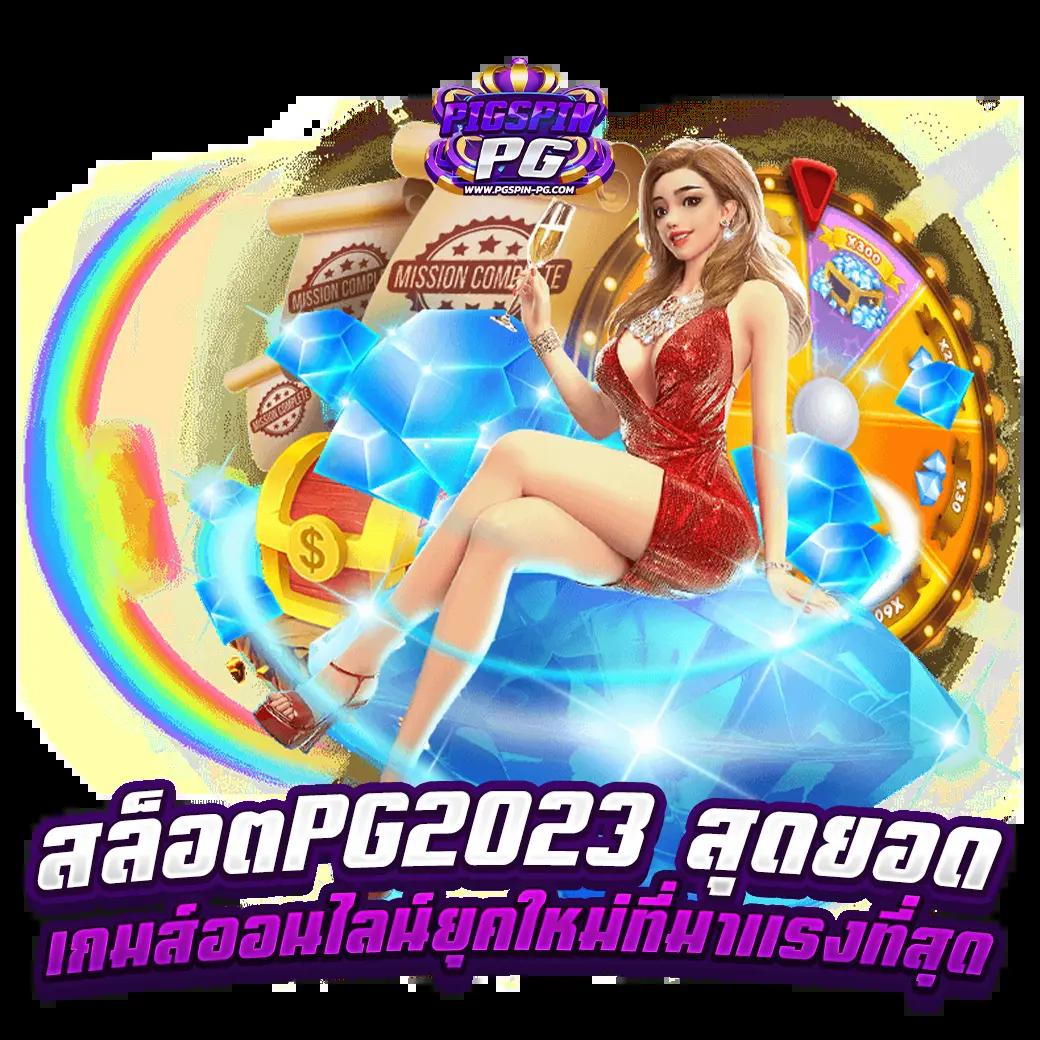 ผลบอลเตะมุม: คาสิโนออนไลน์ที่ครบวงจรในไทย