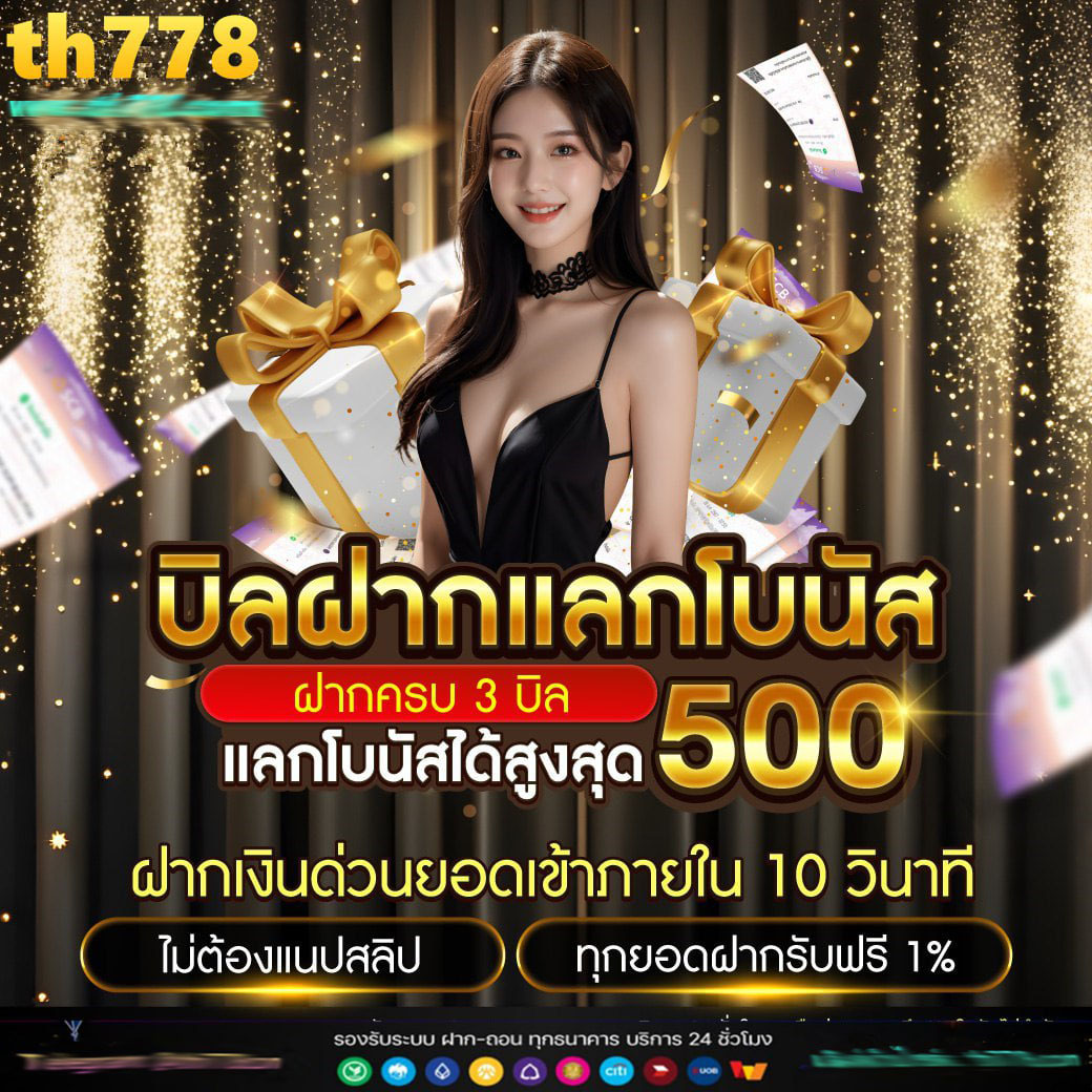 ผลบาสสด888: เดิมพันคาสิโนออนไลน์อันดับหนึ่งในไทย