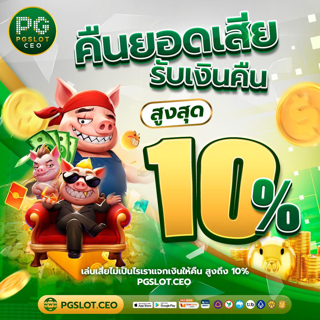 ผลฟุตบอล888: คาสิโนออนไลน์ที่ครบวงจรสำหรับคุณ