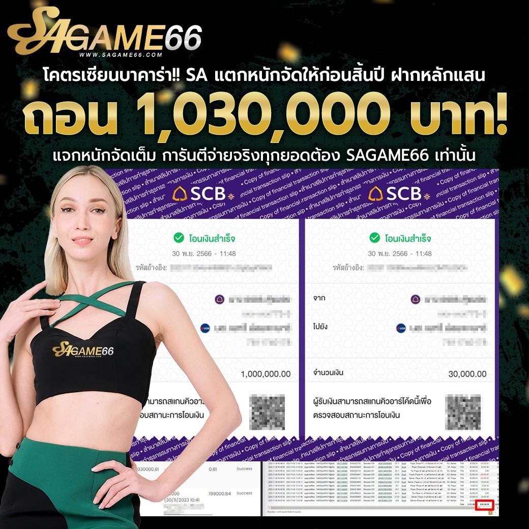 ผลฟุตบอล 888: แหล่งรวมเกมคาสิโนออนไลน์ครบวงจร
